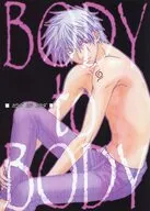 カラダカラカラダ BODY to BODY / 河奈マリオ