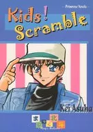 混游北斗·番外Kids！scramble/明日叶桂