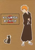 そんな時代もあったっけ 2 / きょん太