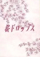 Sakura Drops / Mano Kudo / Jimi Shion