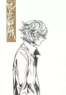 限定解除/秋山忍
