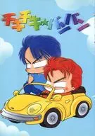 Chiki Chiki ★ Bangbang / Shinso Sakura