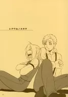 シアワセノカタチ / 陣乃あや