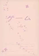 Game 2 / Akito Arima