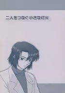 Uma pequena luz que conecta vocês dois