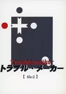 Archivo problemático : 2 / Makoto 仙藤