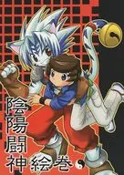 Onmyotojin Emaki / Takase Tomiko