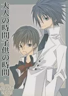 Children's Time / Fujikawa 侑弥