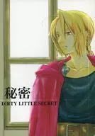 DIRTY LITTLE SECRET 秘密 / サイガ