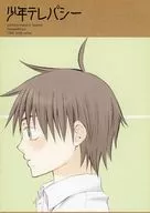 少年テレパシー / 鳥居