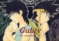 Gulity 第2章：幸福論 / 悠悟