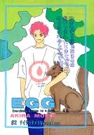 EGG #2 ナイタラダメヨVersion / モエギアキラ