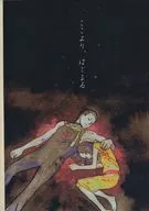 ここより、はじまる / みミMi！ / 岩村