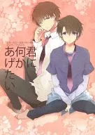 我想给你点东西/4岁