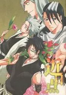 Periélio KINJITSUTEN / Ame / Yang