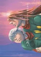 Bad Boys and Christ 3 : Ginyan / Tenon Tōki