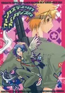 Fantastic Fantastic / Aoi Hishi