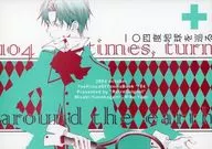 October 4 : Tour the earth 104 times / ユウミリク / Yume (God of Dreams) Misaki