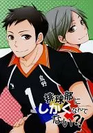 Won't it be hard on the bulbous part! / Chikuwa