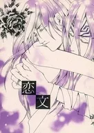 Love Letters / Rie Onizuka