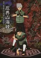 Shinkai Sankaikyo / Seitowanya