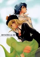 A song you don't know yet / YOUKI Tōtani