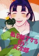 Sweet Bunjirō / Ozu Kazuo