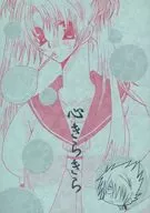 Coração Cintilante / Okonogi Suho