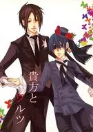 貴方とワルツ / 須賀捺耶