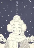 スノウスマイル / ちゅん子