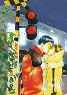 Railway crossing / Edogawa Neri