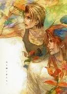 光り輝く者たちへ / 西董エイ