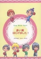 赤い実はじけました！ / 狛草たお