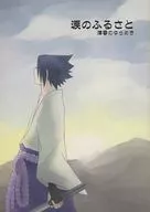 Meiwa no Furusato Usugumo no Yurameki / Ina Megumi Mori