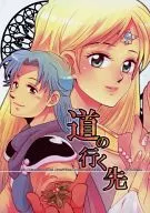 道路的目的地/猫咪小屋