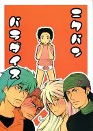 Nikpan Paradise / Honjo