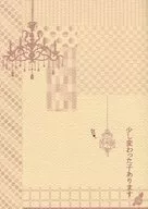 There is a little strange child / Nakki