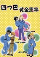 Proporção áurea de Yotsuha / Chiu Narasaki