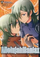 AllelujahManiax アレルヤマニアックス / 藤成ゆうき / Shino