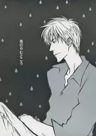 Rainy season / Ogawa