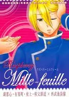 Raspberry Mille-feuille ラズベリーミルフィーユ / つづり由智