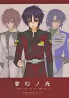 Mugen no Hikari the first part [reprint] / Sakura -