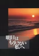 Amanhã não estarei mais aqui. Megumi Hirono