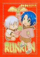 RUNRUN ランラン 幼児革命2 / 如月翠 / 葉月悠