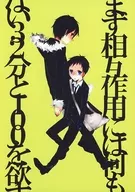 First of all, there's nothing in the interaction. I want 32 minutes and 100. / Hasano Kaga