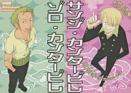 Zoro Cantabile / Sanji Cantabile / Seiji Mizuno / akane Shido