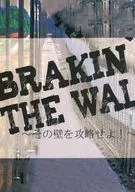 BRAKIN'THE WAL攻占那面墙！/楠