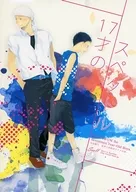 17岁的Spectrum/Soko