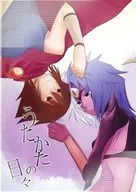 Utakata no Hibi / Kagami mochi