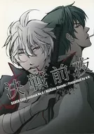 Nao Fujiya na véspera da batalha decisiva